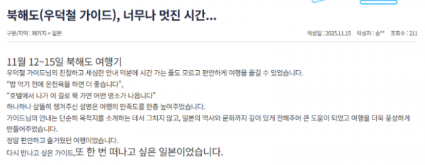 우덕철 참좋은 (5).png