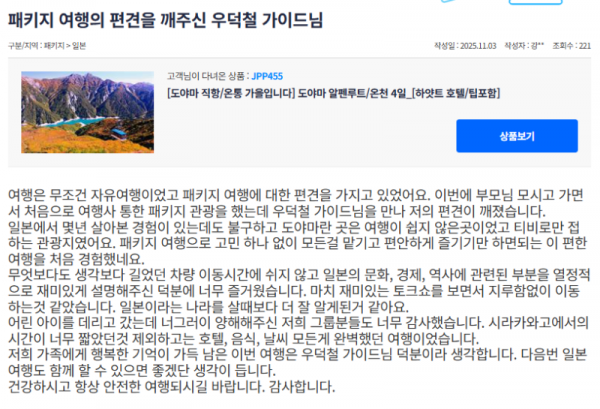 우덕철 참좋은 (18).png