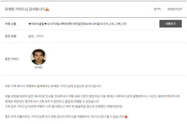 유재원 노랑 (2).png