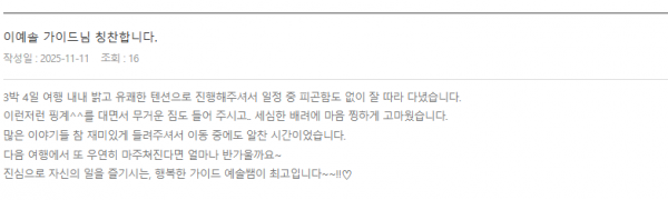 이예솔 롯데.png