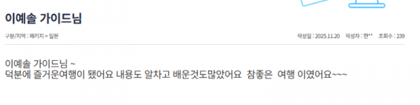 이예솔 참 (5).png