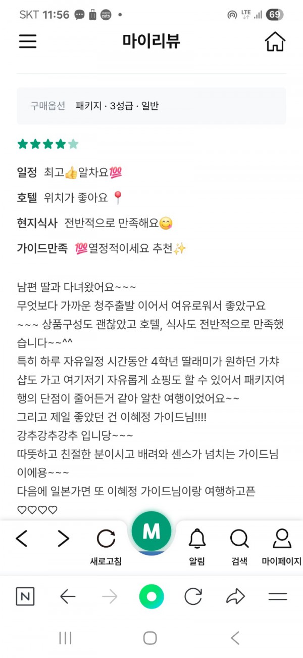 이혜정 모두.jpg