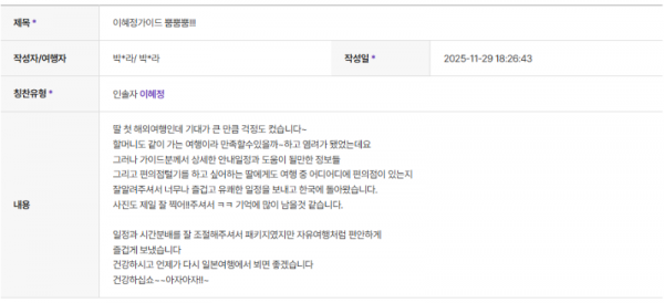 이혜정 하나 (2).png