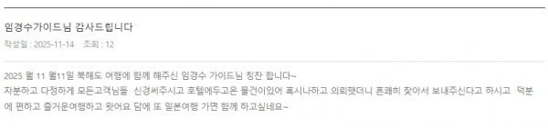 임경수 롯데 (2).png