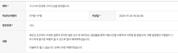 장경호 하나 (2).png