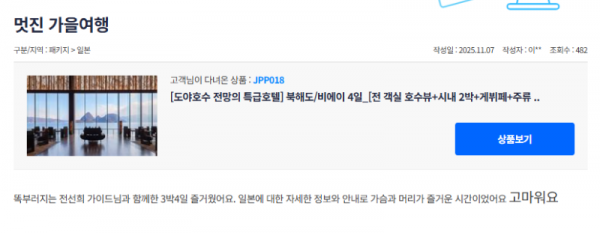 전선희 참좋은 (2).png