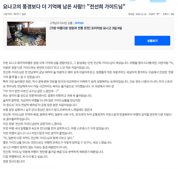 전선희 참좋은.png