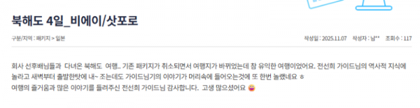 전선희 참좋은 (1).png