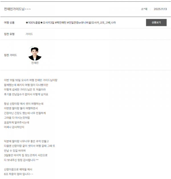 전재민 노랑 (8).png