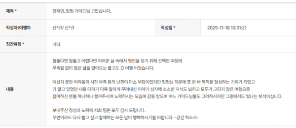 전재민 하나 (4).png