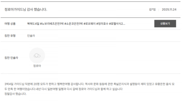 정로아 노랑 (9).png