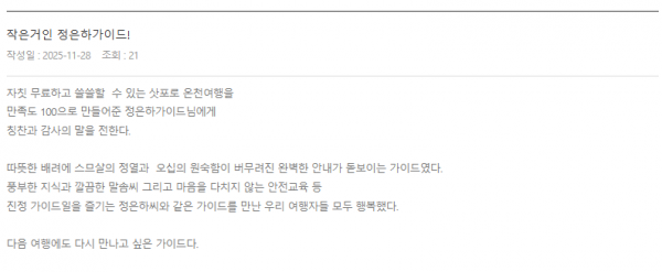 정은하 롯데 (6).png