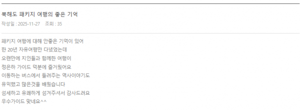 정은하 롯데 (9).png