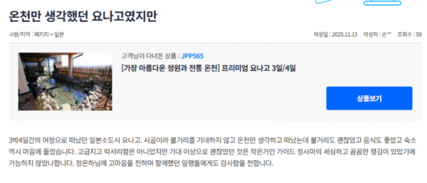 정은하 참좋은 (1).png