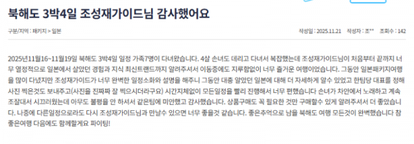 조성재 참 (7).png