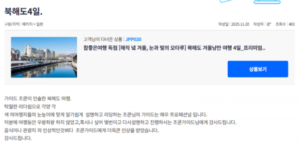 조성재 참 (10).png