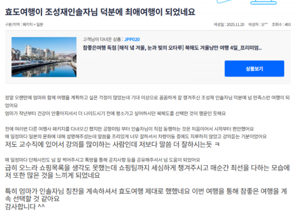 조성재 참 (9).png