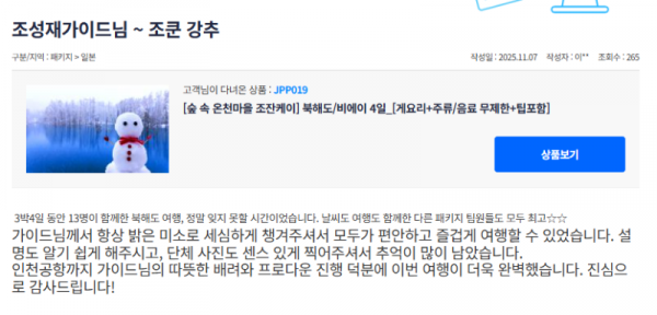 조성재 참좋은 (7).png