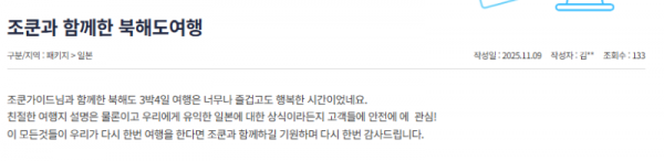 조성재 참좋은 (5).png