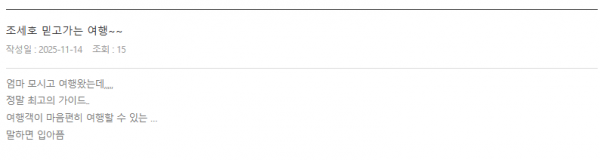 조세호 롯데 (6).png