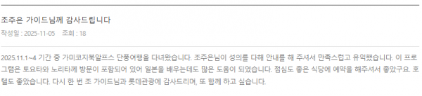 조주은 롯데.png