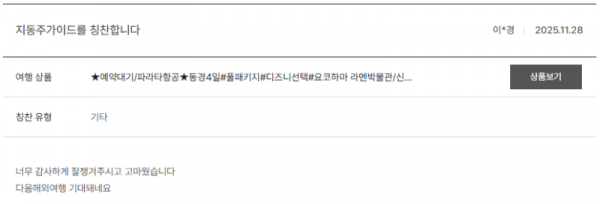 지동주 노랑 (2).png