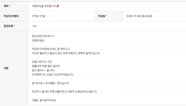 지동주 하나 (1).png