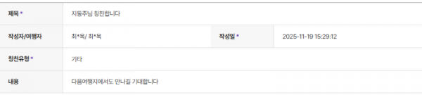 지동주 하나 (7).png