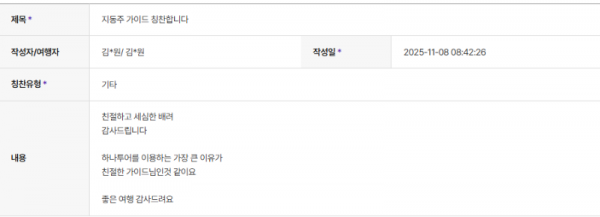 지동주 하나 (4).png