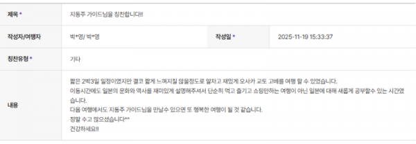 지동주 하나 (5).png