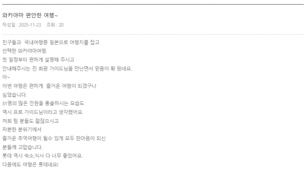 진희광 롯데.png