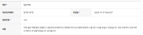 천화영 하나 (2).png