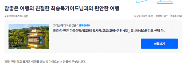 최승목 참좋은.png