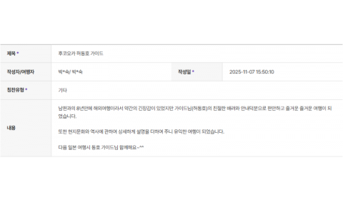 하동호 하나 (3).png