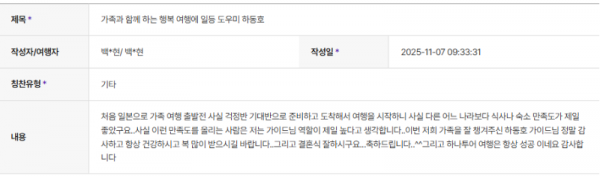 하동호 하나 (1).png