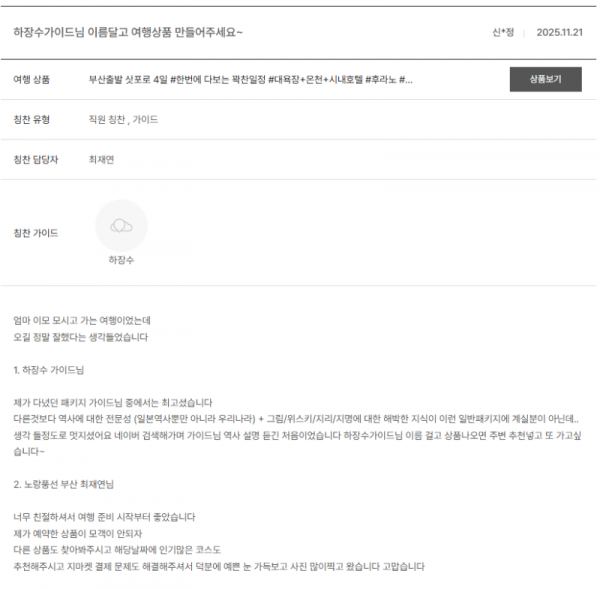 하장수 노랑.png