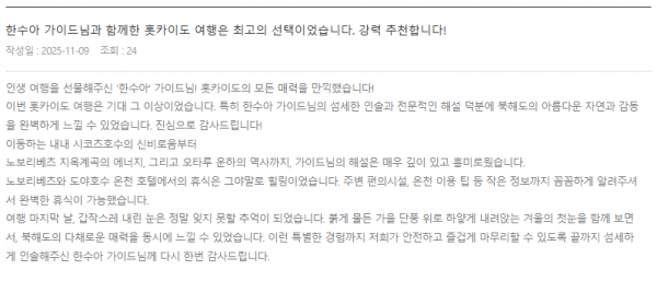 한수아 롯데 (1).png