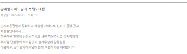 강미랑 롯데 (1).png