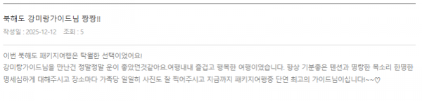 강미랑 롯데 (4).png