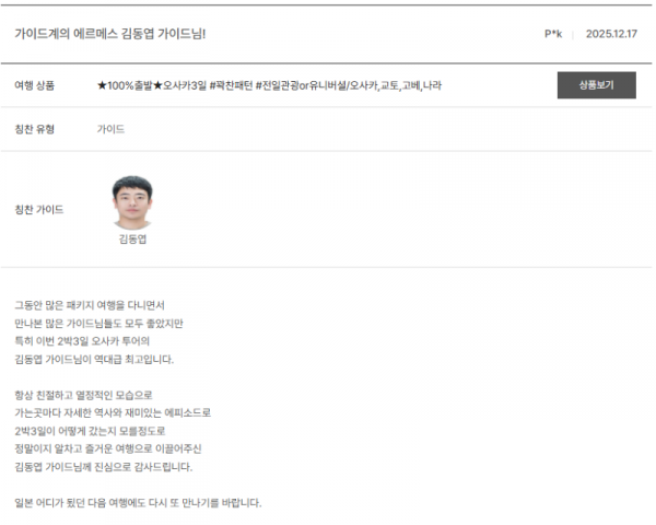 김동엽 노랑 (7).png