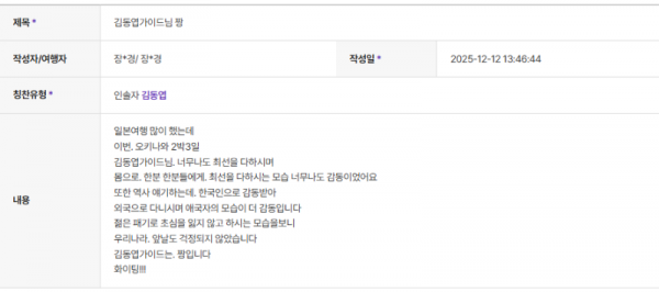 김동엽 하나 (2).png