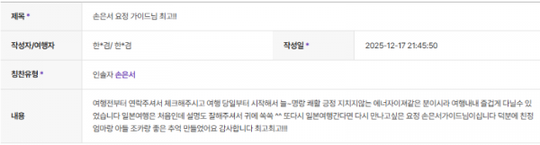 김민삼 참좋은 (1).png