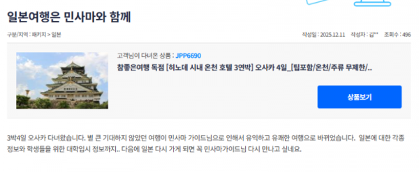 김민삼 참좋은 (3).png