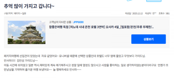 김민삼 참좋은 (2).png