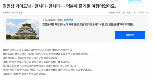 김민삼 참좋은.png