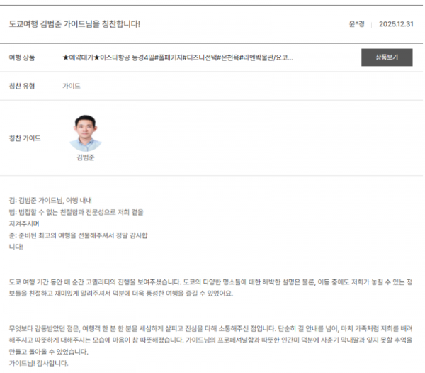 김범준 노랑 (1).png
