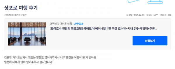 김윤영 참좋은 (1).png