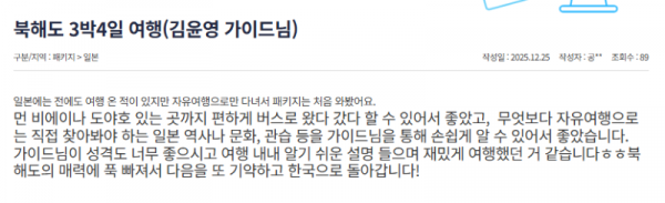 김윤영 참좋은 (2).png