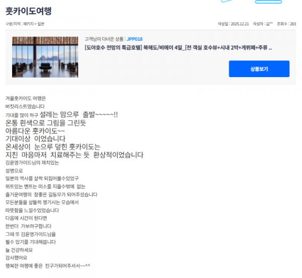 김윤영 참좋은 (4).png