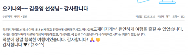 김윤영 참좋은 (8).png